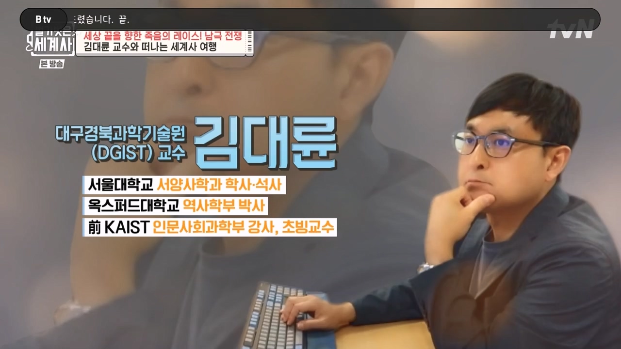 벌거벗은 세계사.E105.230628p-NEXT.mp4_20240127_160100.365.jpg