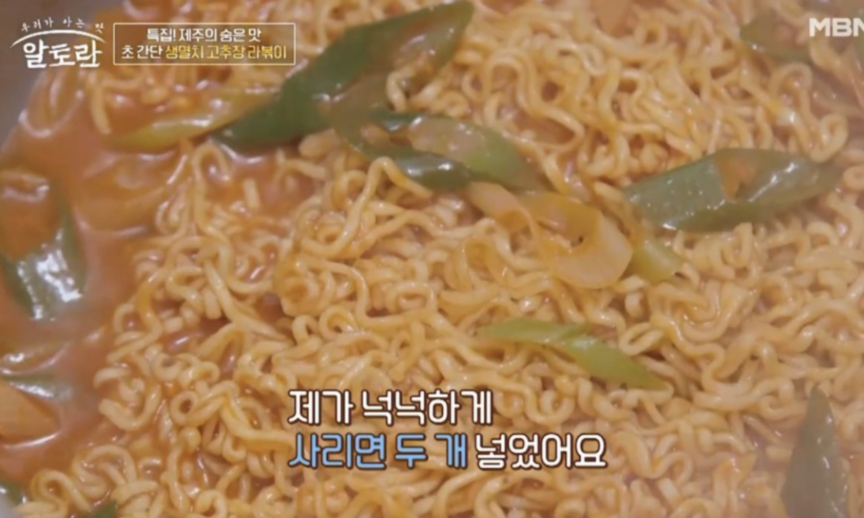  알토란 멜멸치고추장라볶이 정민 레시피 김멜이튀김 만드는법 380회 제주의특별한아는맛멜 0403방송