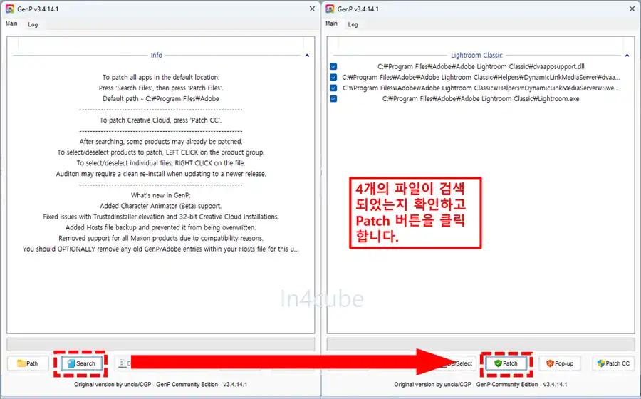 어도비-라이트룸-2024-정품인증하기