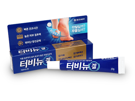  터비뉴겔 성분 효과 효능 사용법 가격 부작용 (각화형 무좀,각질)