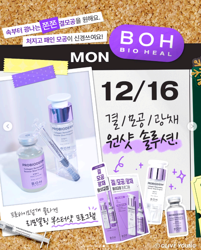 올영 세일