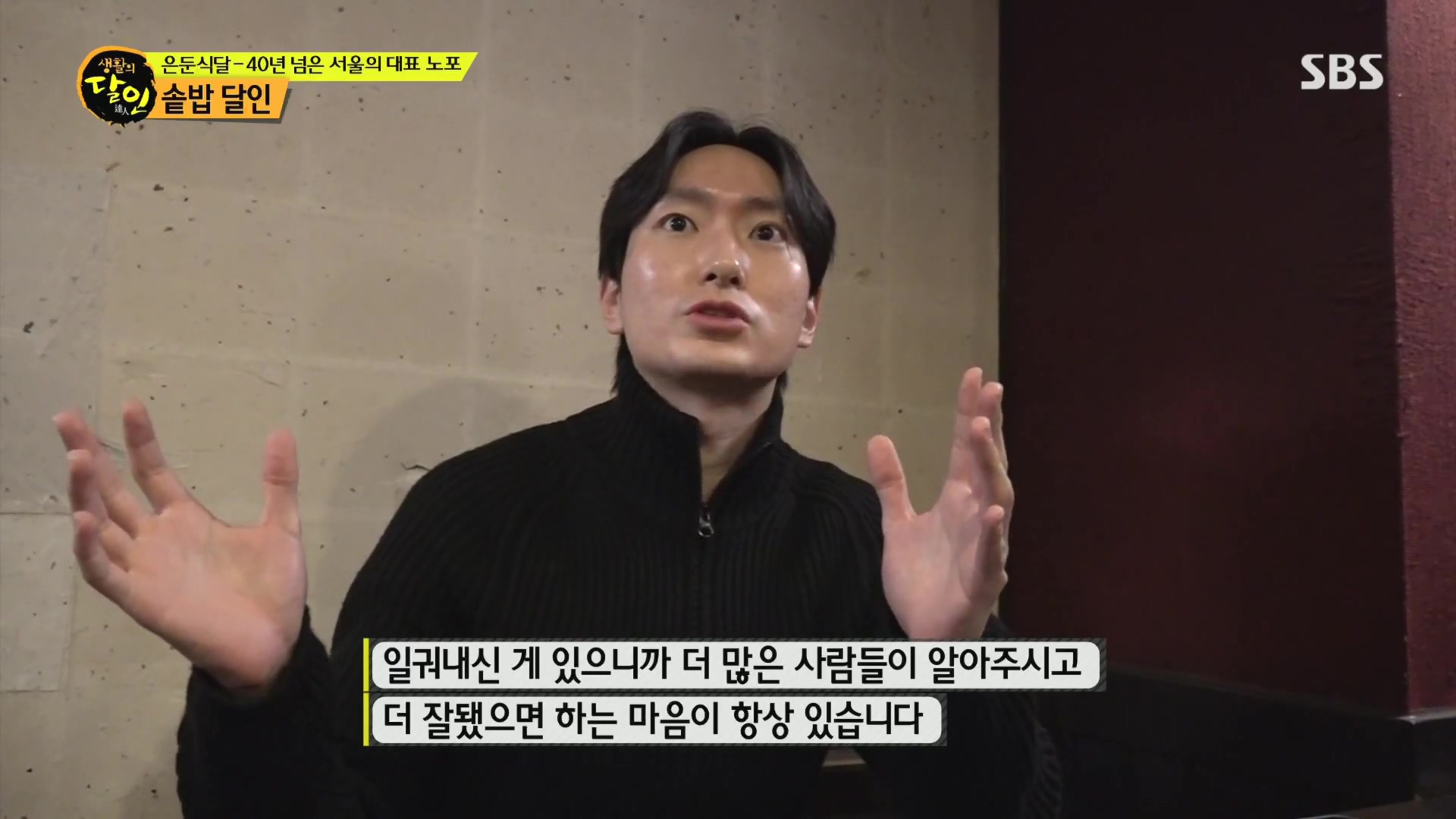 생활의 달인.E915.231211p.H264-F1RST.mp4_20231212_201449.039.jpg