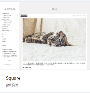 Square skin