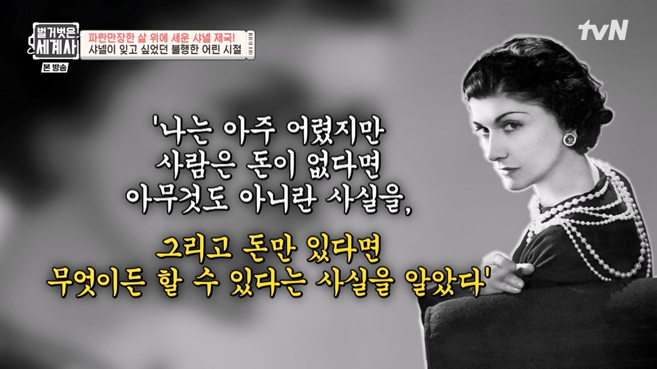 벌거벗은 세계사.E110.230802p-NEXT.mp4_20240217_181715.552.jpg