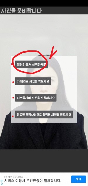 증명사진애플리케이션 접속 첫화면