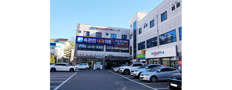 산청군 내과