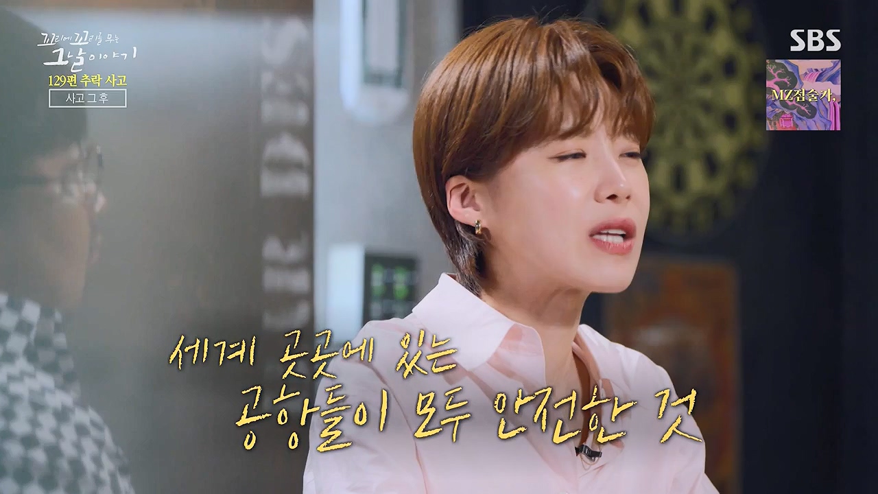 꼬리에 꼬리를 무는 그날 이야기.E131.240607p-NEXT.mp4_20240608_152727.604.jpg