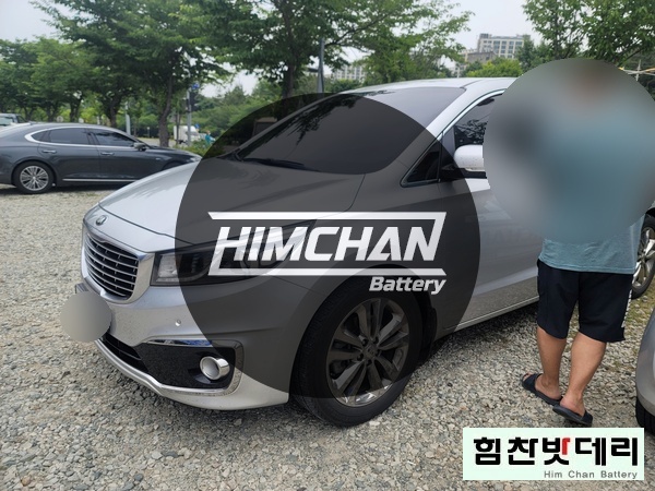  창원밧데리 기아 올뉴 카니발 자동차 출장 외동 창원 수입차 국산차 배터리 전문점 힘찬배터리