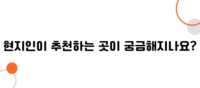 후쿠오카 스시 맛집 - 현지인만 아는 숨은 초밥 명소