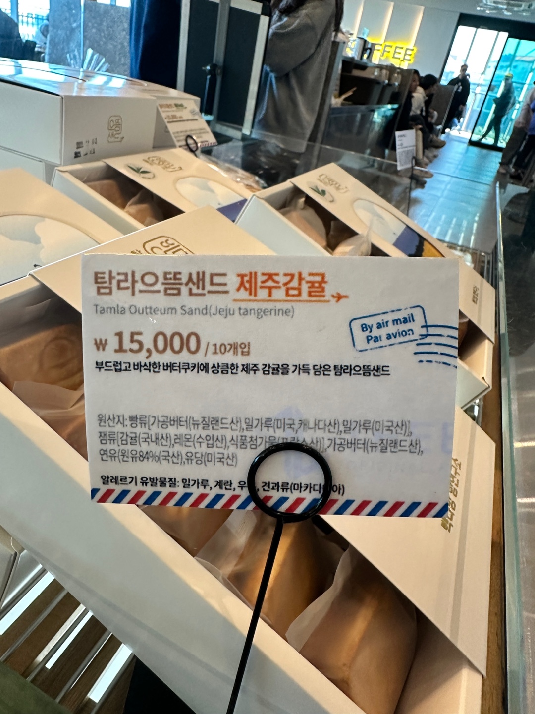탐라으뜸샌드 가격표와 설명