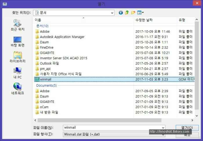 Winmail Opener 파일불러오기