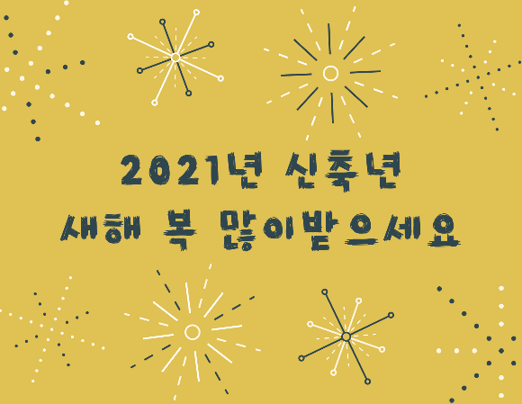  아듀 Adieu 2020
