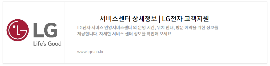 2025_설연휴_엘지서비스센터_운영여부_출장서비스예약_방문예약
