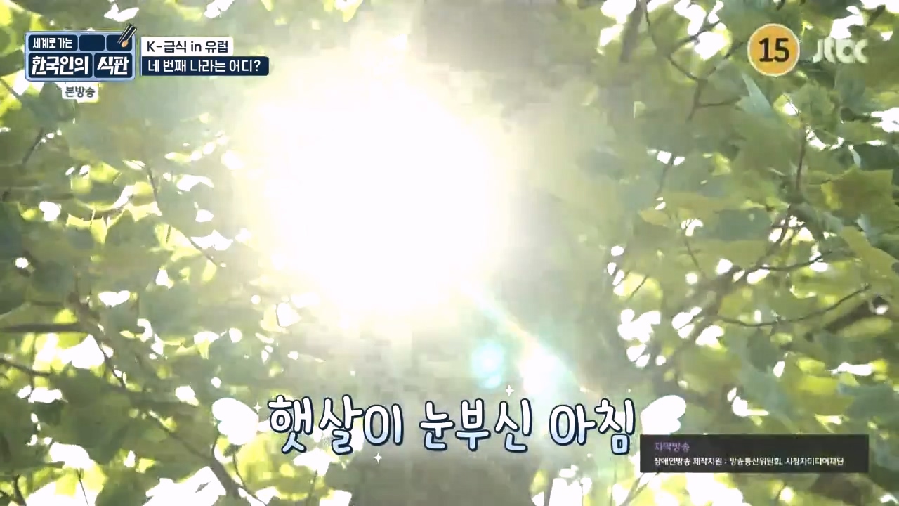 한국인의 식판.E19.230827p-NEXT.mp4_20230828_213022.159.jpg