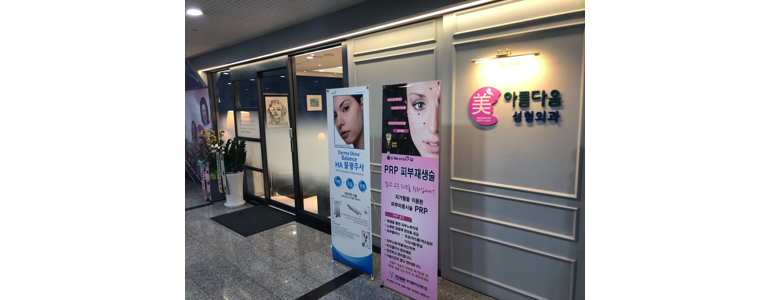 용인 처인구 백내장