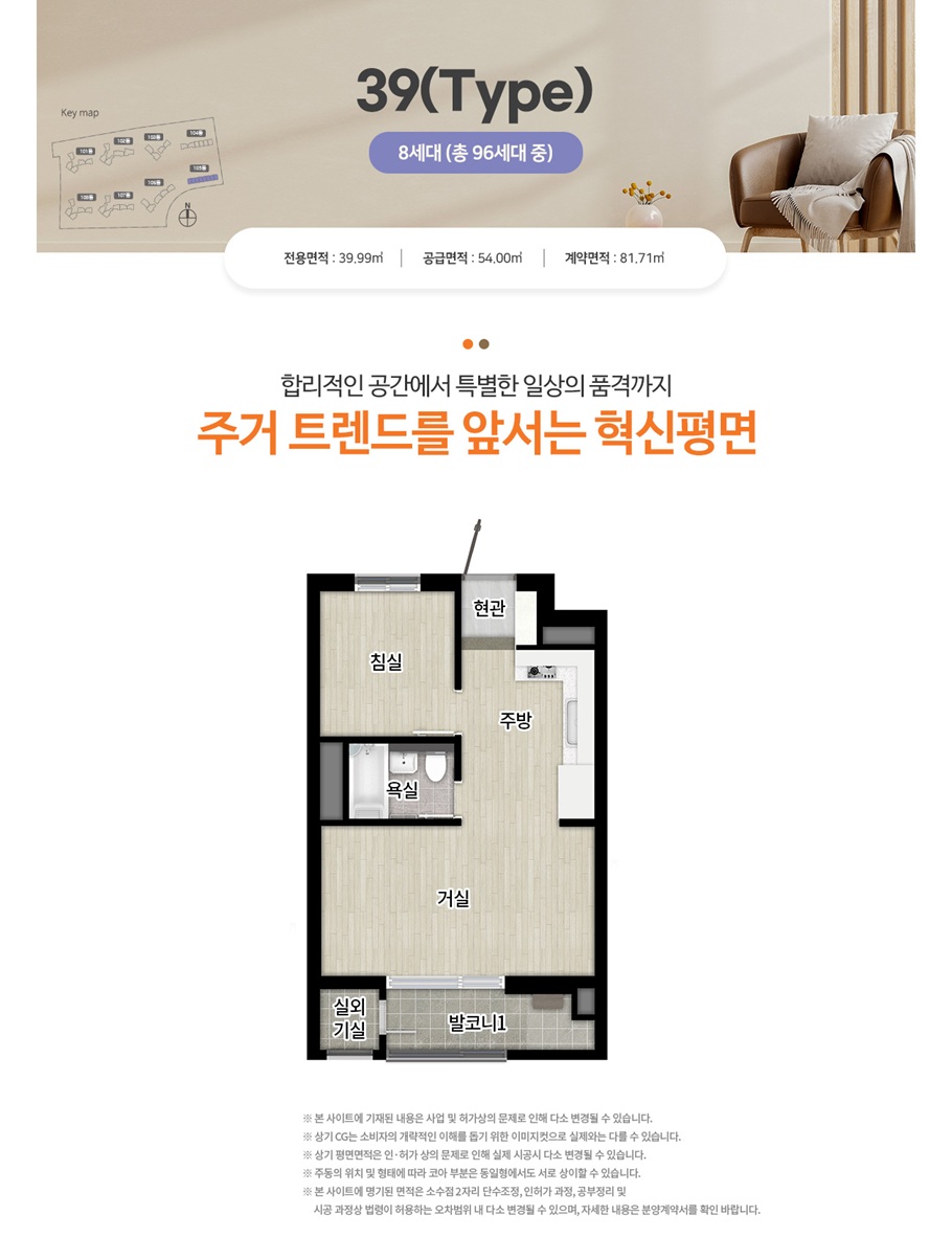 리버센-SKVIEW-롯데캐슬-39타입
