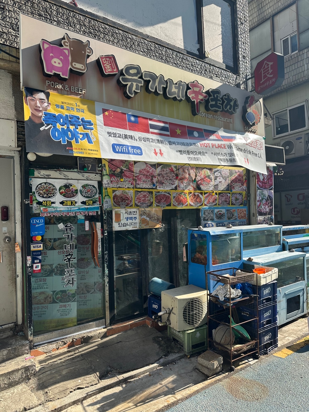 수원집 유가네신포차 동대문운동장점 사진 8