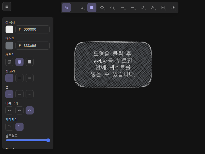 Excalidraw shape tool