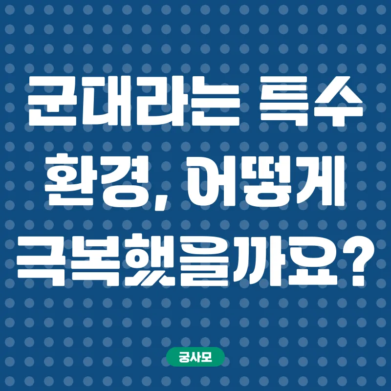 군대자격증취득_1