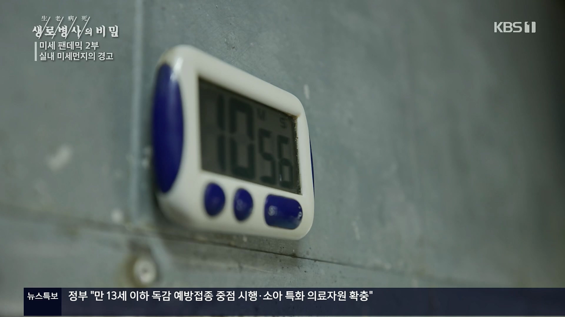 생로병사의 비밀.E840.221019p.H264-F1RST.mp4_20221020_180921.395.jpg