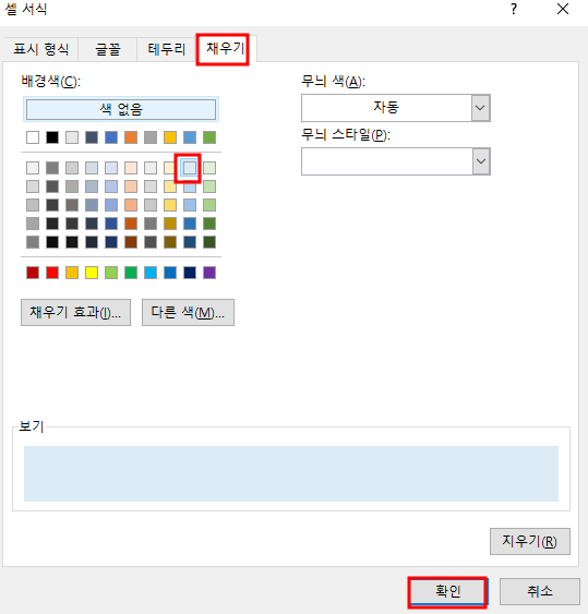 엑셀 한줄 건너서 색깔 입력하는 방법&#44; 엑셀 셀보기좋게 만드는 방법