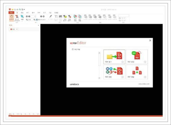 ezPDF Editor 3.0