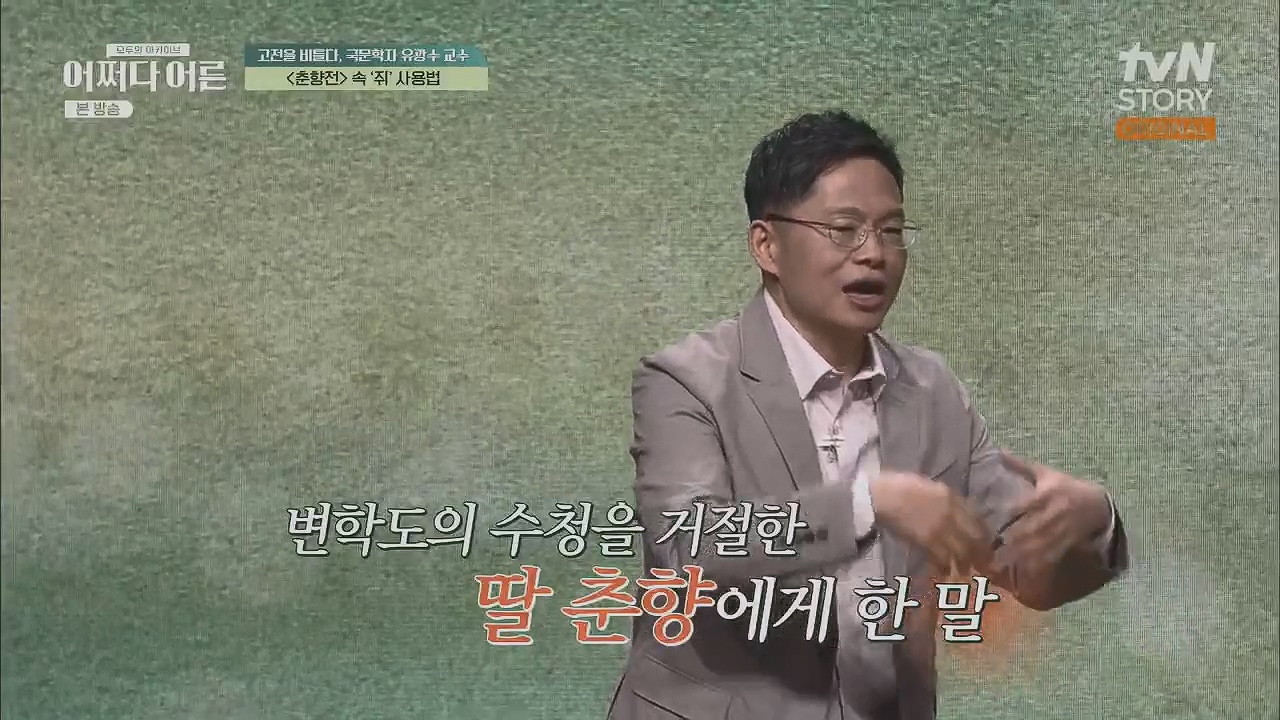 어쩌다 어른.E27.230412p.H264-F1RST.mp4_20230507_183234.948.jpg