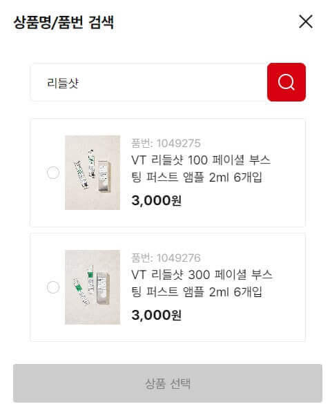  최신 정보 다이소 재고 조회 수량 확인 매장별 영업시간 확인
