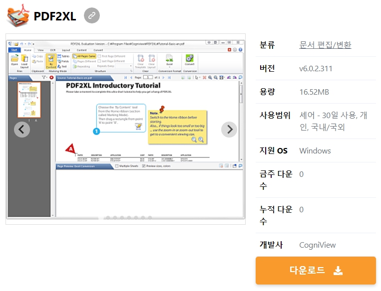 PDF2XL