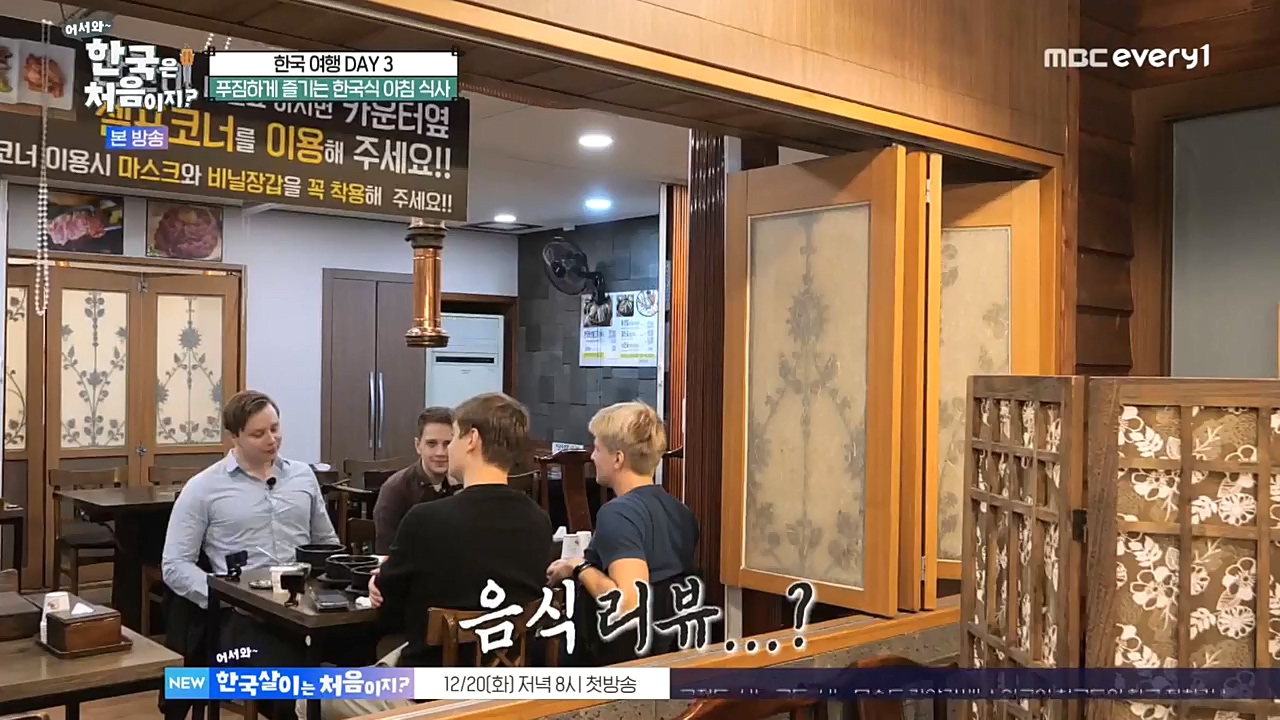 어서와 한국은 처음이지 시즌2.E241.221216p-NEXT.mp4_20221216_201246.252.jpg