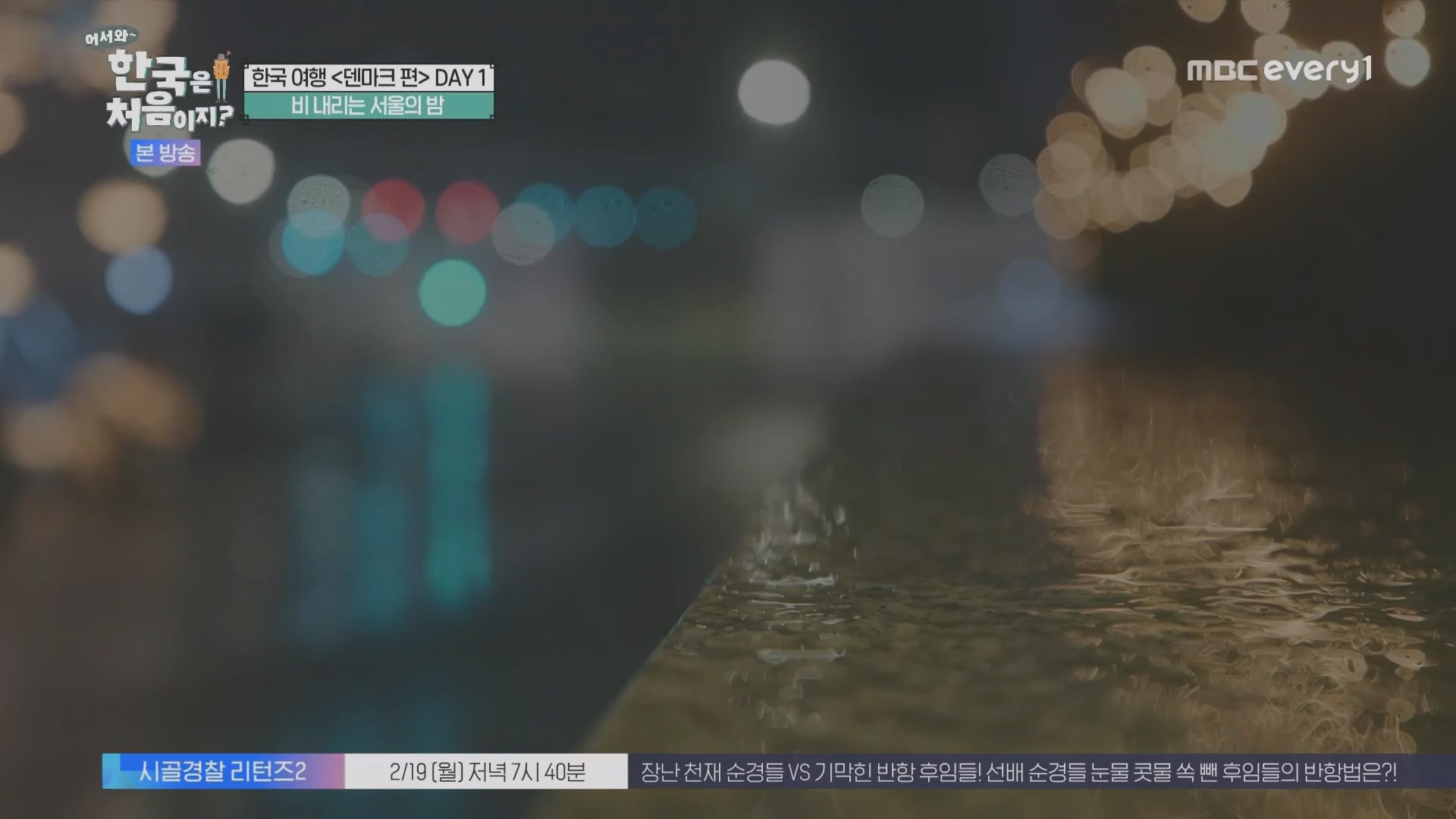 어서와~ 한국은 처음이지.E335.240215p.H264-F1RST.mp4_20240216_203842.234.jpg