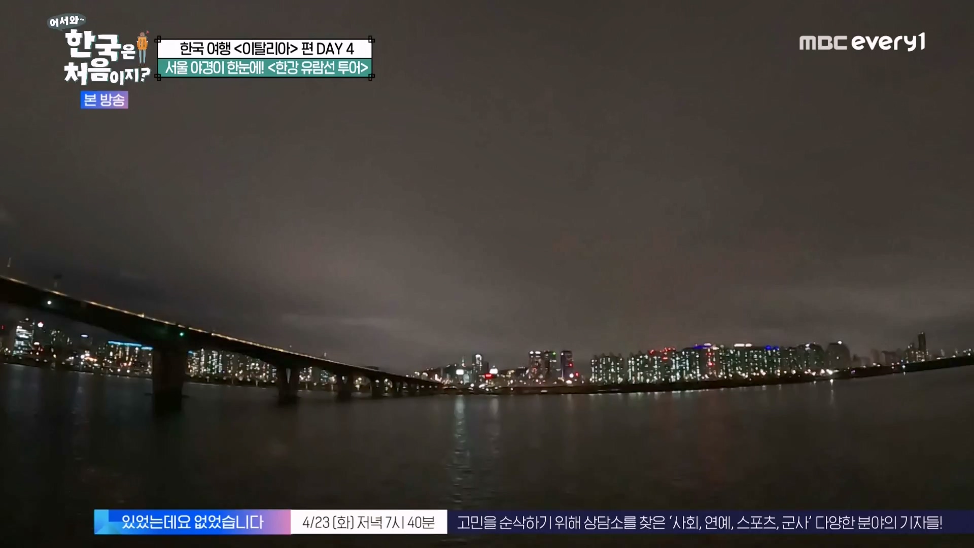 어서와 한국은 처음이지 시즌2.E310.240418p-NEXT.mp4_20240419_202332.377.jpg