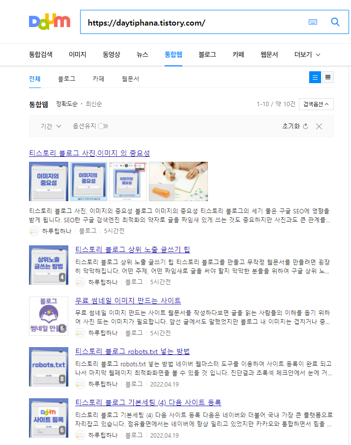 저품질 블로그 확인 방법