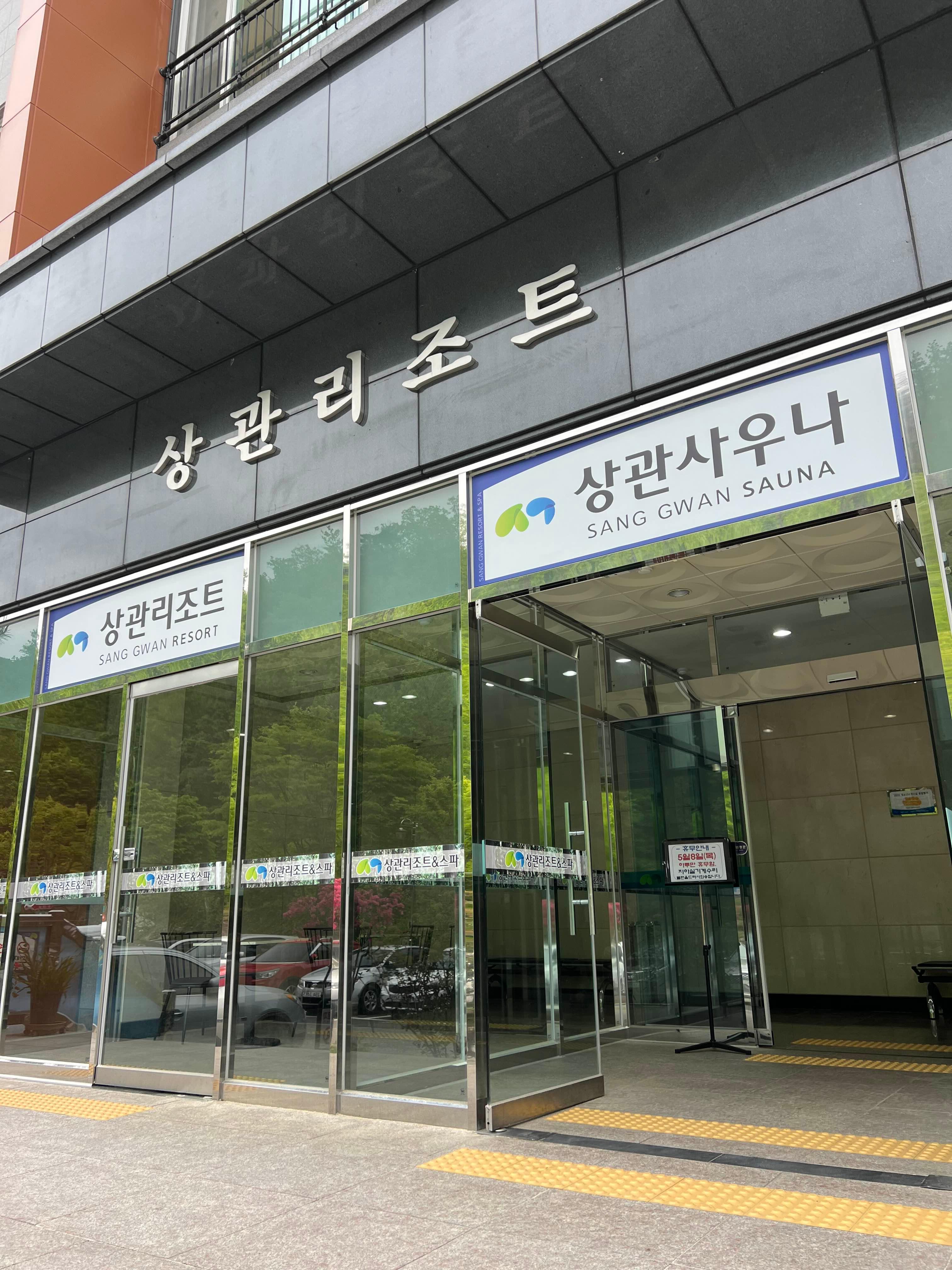 파라다이스힐링 이미지