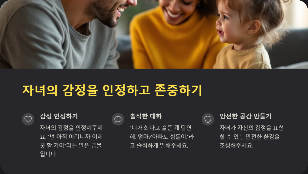 이혼 후 자녀와의 관계 회복하는 방법