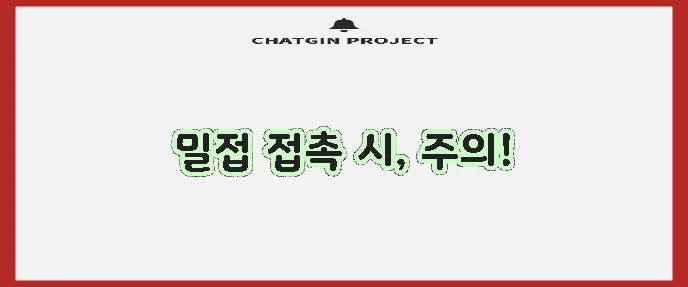인후염 전염력 얼마나 강력할까요!
