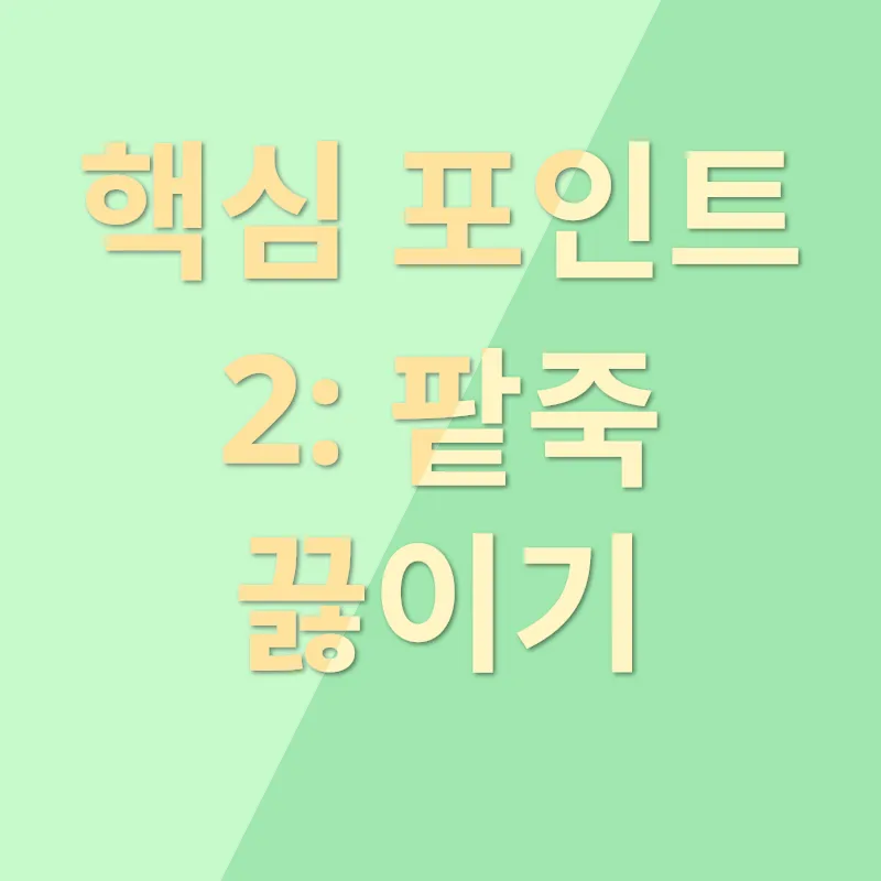 겨울 잘오는 팥죽 끓이는 법_2