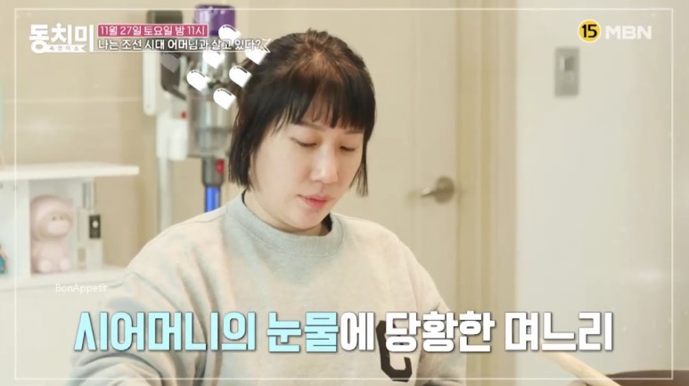동치미 김영희의 아파트 위치, 남편 윤승열의 직업 연령, 시어머니가 그녀를 갈등이라고 부른다?! ▨ 38