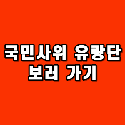 대표사진