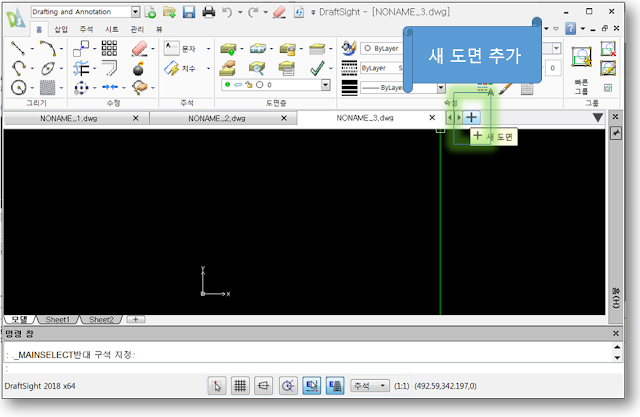 Draftsight 시작하기 - D3 그래픽 영역 - 도면 탭 Quick access 메뉴 Draftsight 시작하기 - D3 그래픽 영역 - 도면 탭 Quick access 메뉴