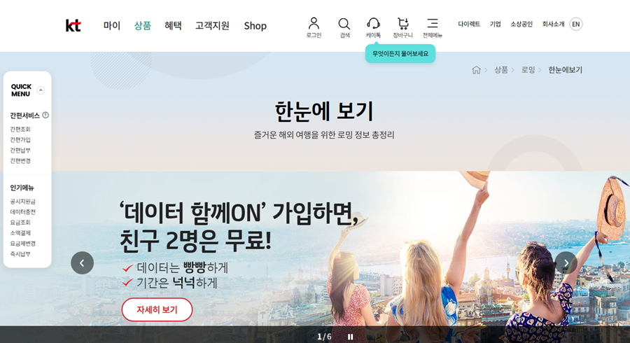 SIM vs. 로밍 vs. 포켓와이파이, 해외에서 데이터 쓸 때 더 경제적? 3