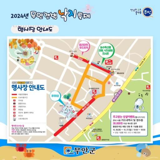 갯벌낙지 이미지
