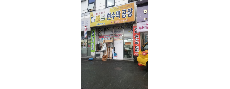 부산 북구 현수막