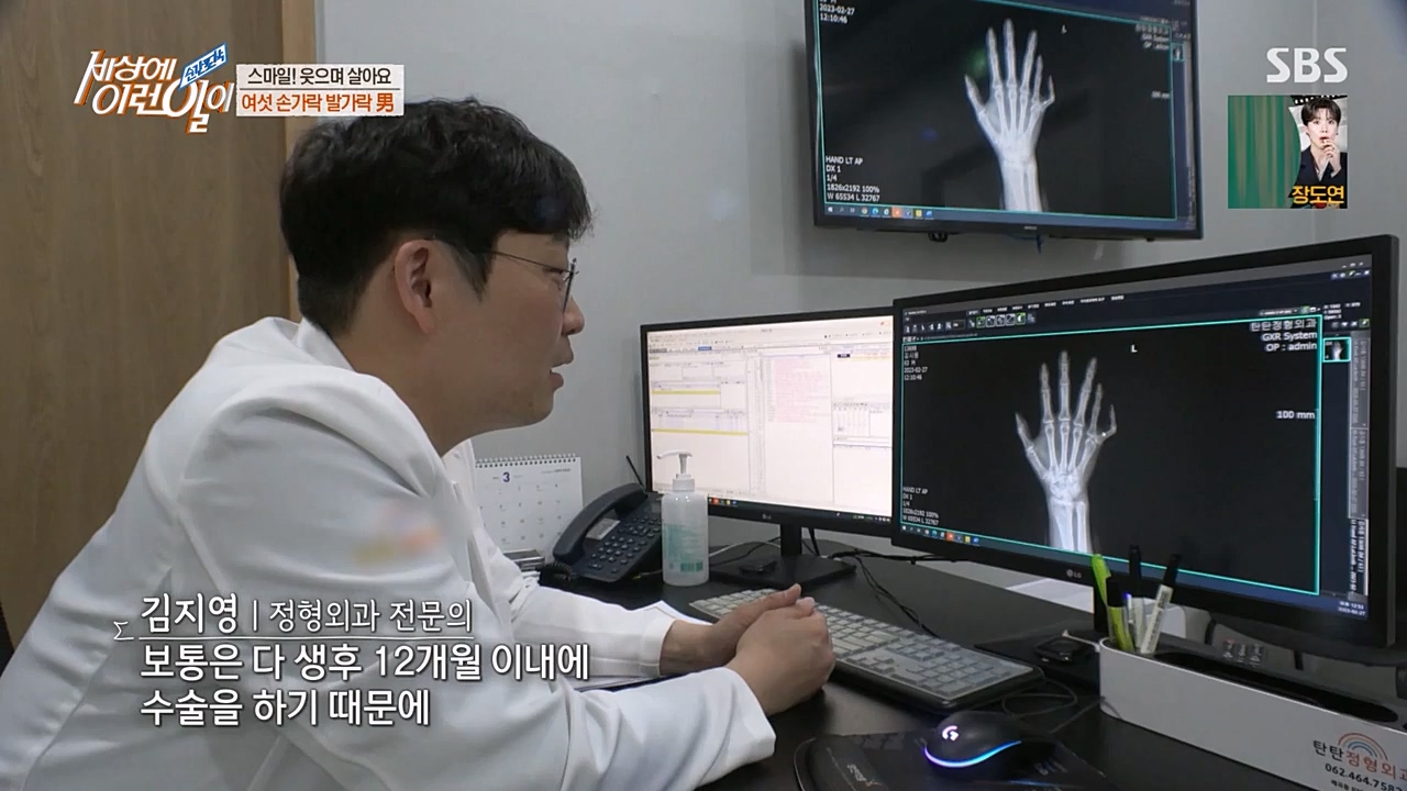 순간포착 세상에 이런일이.E1223.230329p-NEXT.mp4_20230329_192657.402.jpg