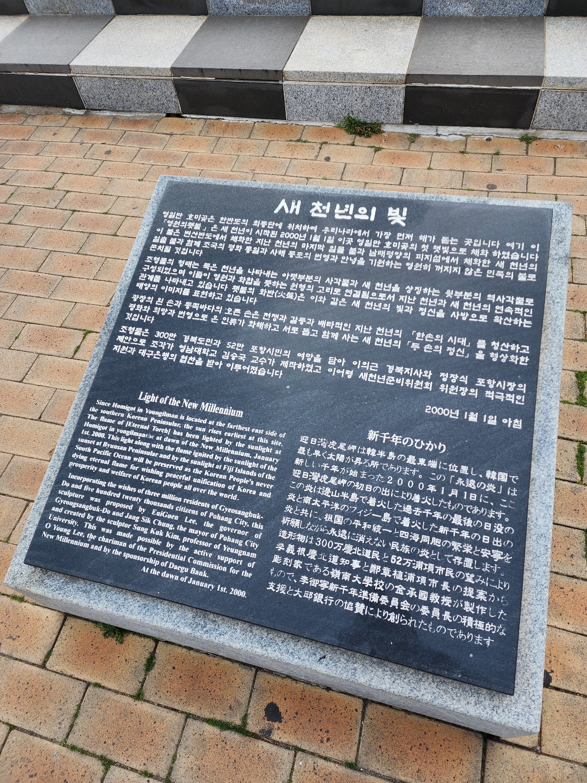 새 천년의 빛