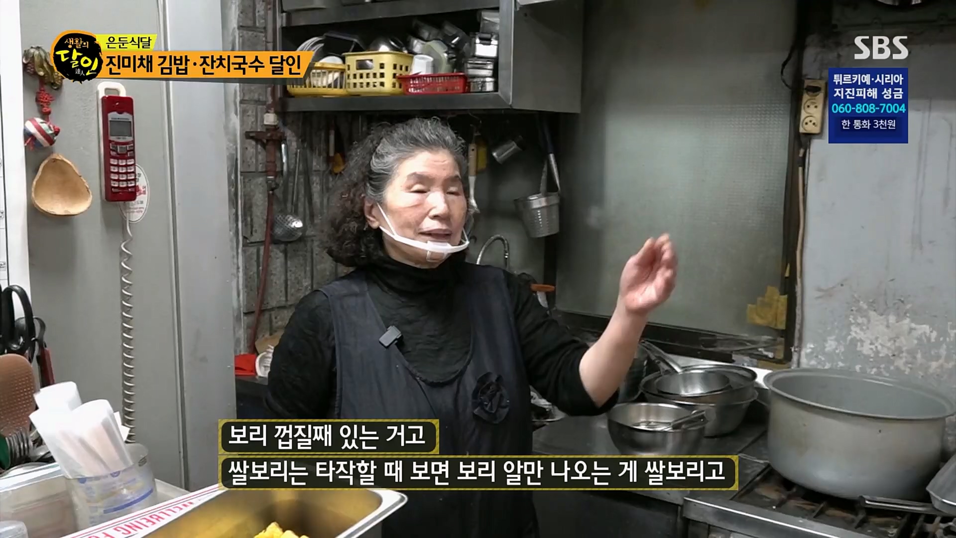 생활의 달인.E876.230213p.H264-F1RST.mp4_20230214_192452.930.jpg