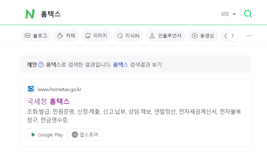  온라인으로 사업자등록증(통신판매업) 발급 받는 방법