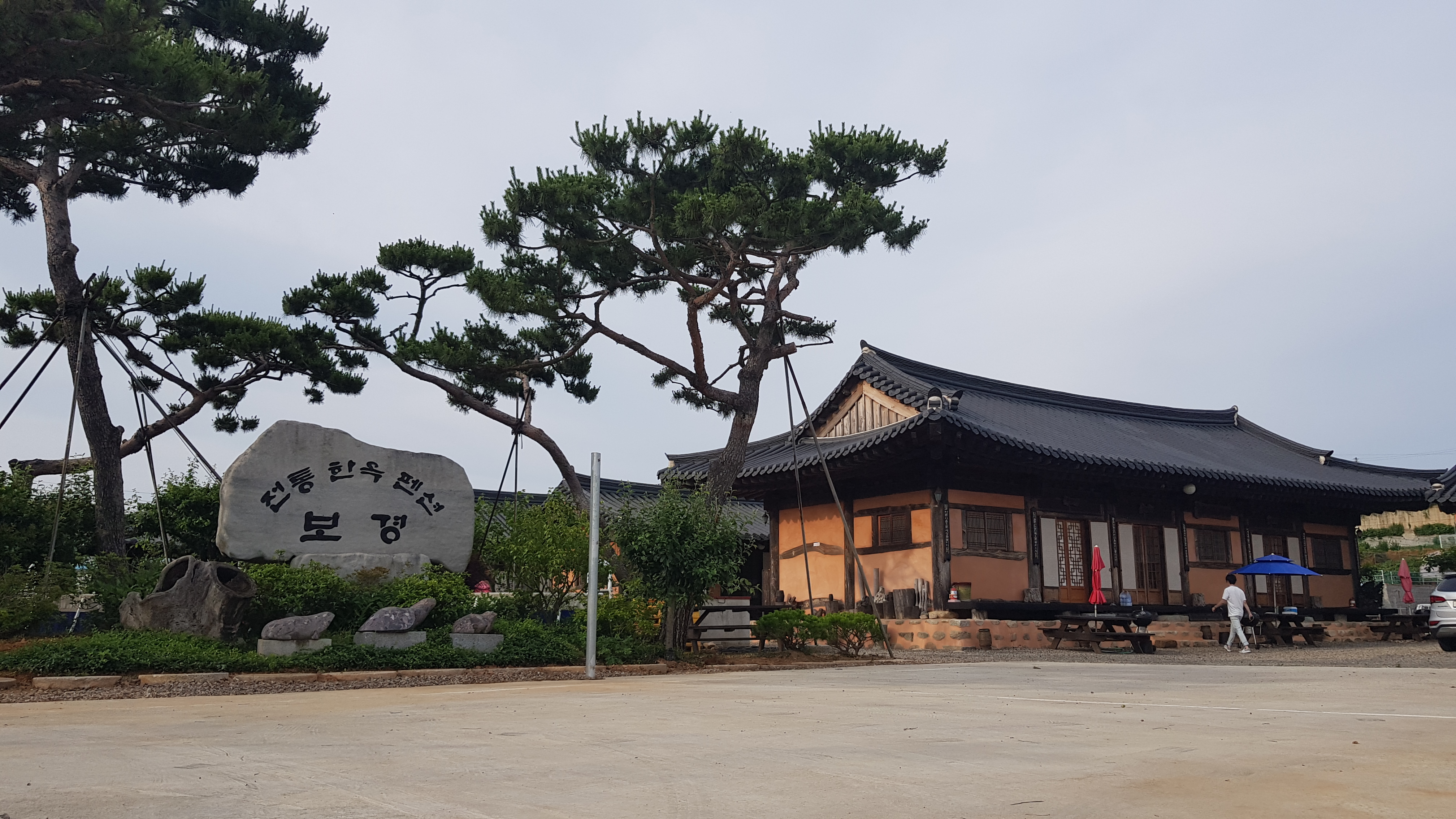  영흥면에 위치한 평온한 힐링공간 전통한옥팬션 '보경'