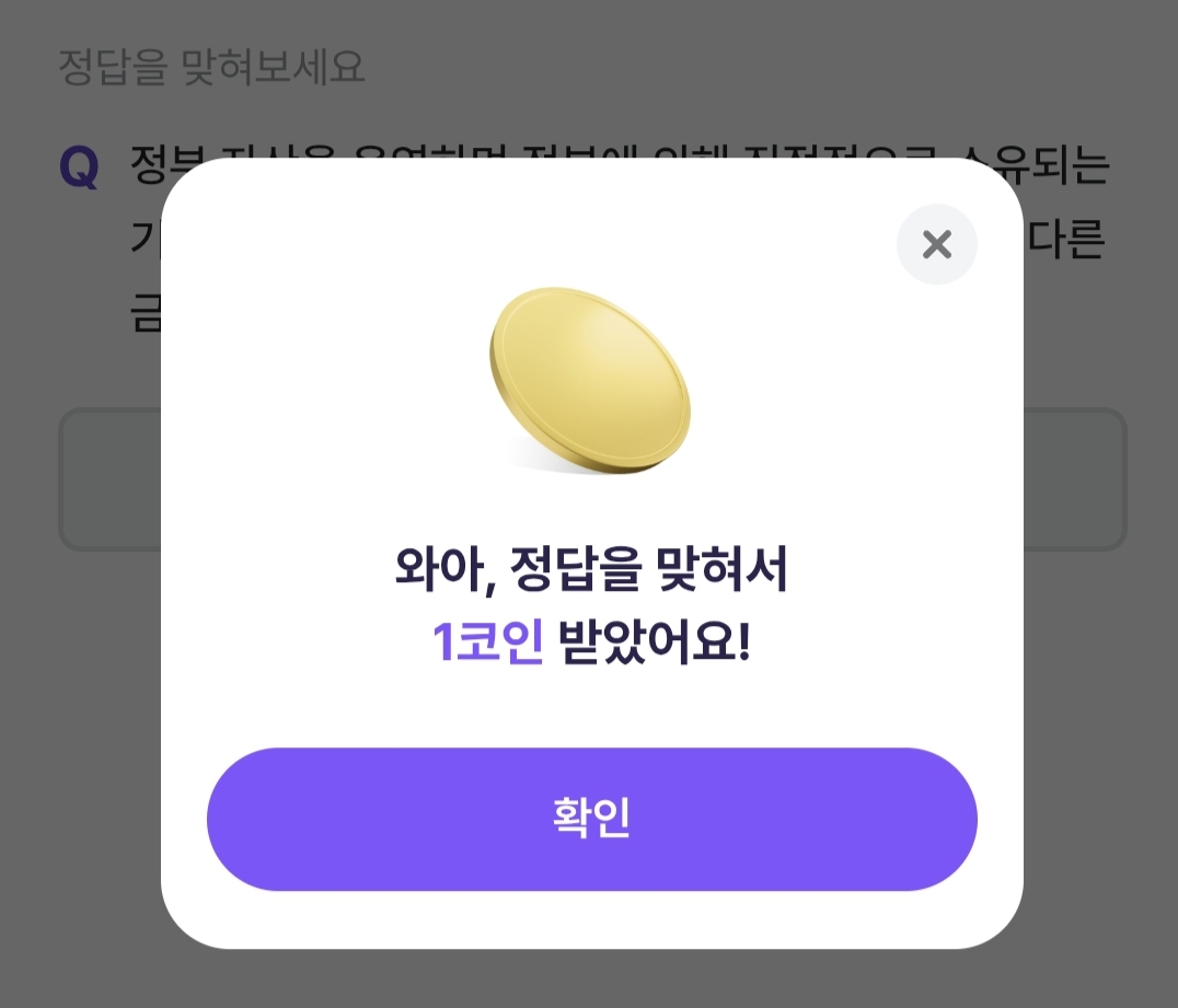 비트버니 퀴즈 2월 16일 정답 ㄱㅂㅍㄷ