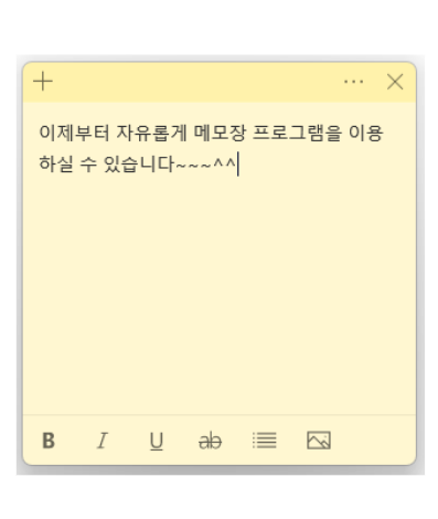 바탕화면-메모장-스티커메모-스티키노트-다운로드-설치방법4